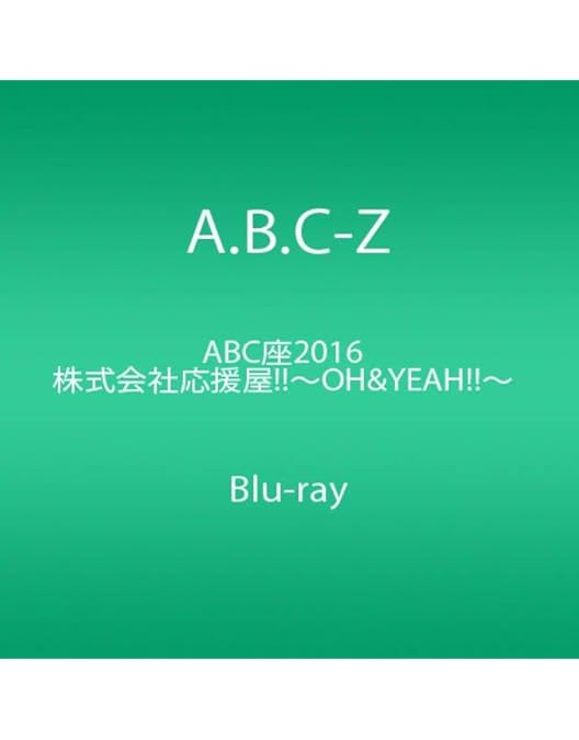魔法★男子チェリーズ Blu-ray BOX〈5枚組〉 A.B.C-Z 魔法☆男子チェリーズ Blu-ray BOX〈5枚組〉 Amazon.co